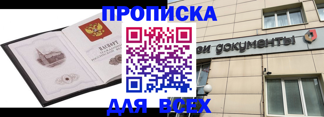 временная регистрация госуслуги в Горячем Ключе