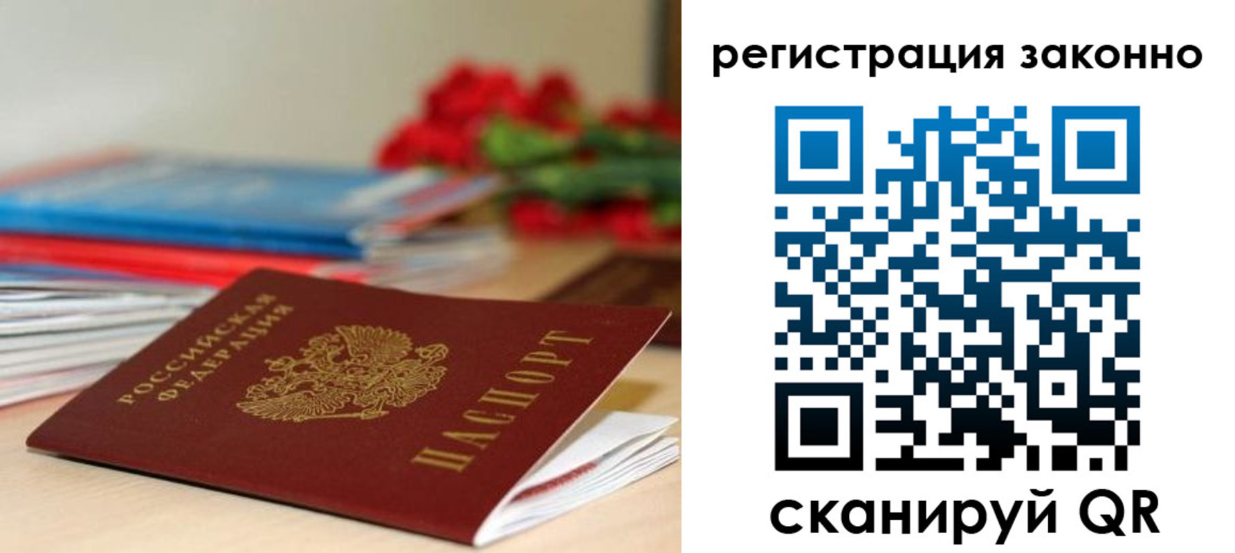 временная регистрация для всех в Горячем Ключе