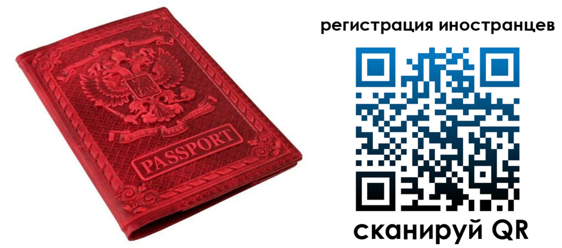 временная регистрация адрес в Горячем Ключе