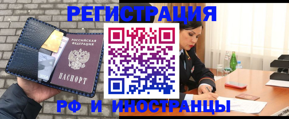 где прописаться в Горячем Ключе