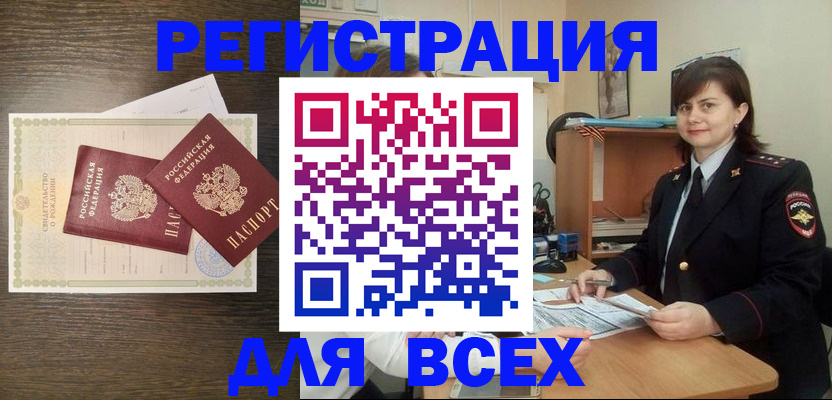 прописка от собственника в Горячем Ключе
