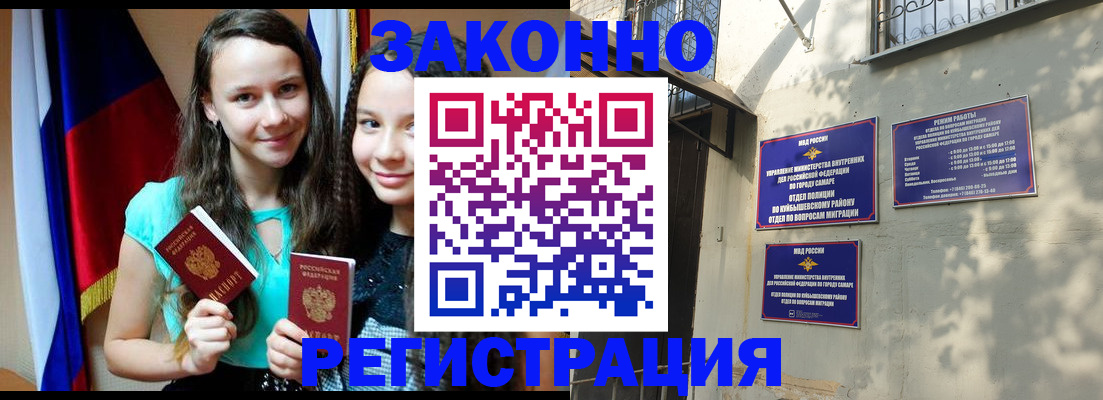 временная регистрация купить в Горячем Ключе